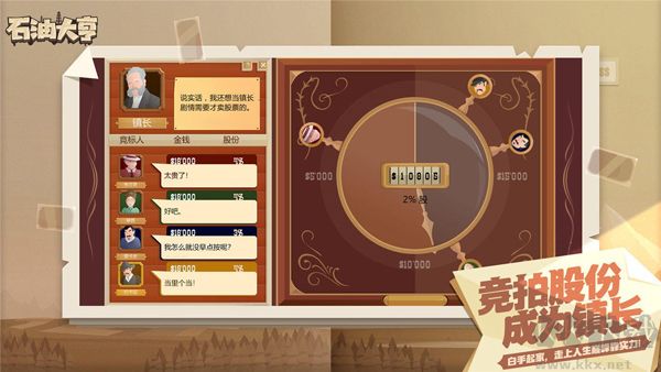Turmoil石油骚动手机版 v3.2.12安卓版