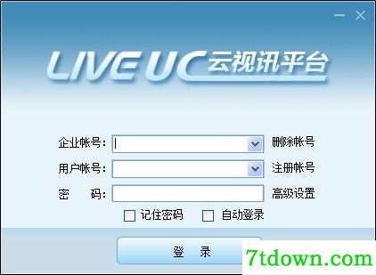 liveuc云视讯平台客户端下载