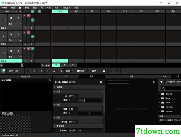 Resolume Arena7中文版