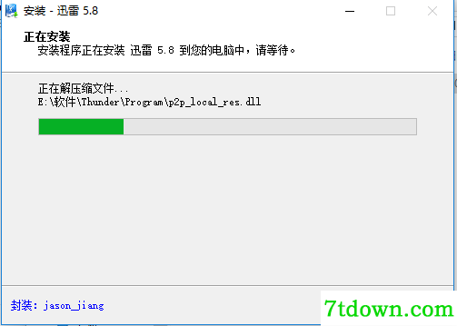 迅雷5.8绝版无视敏感资源安装方法