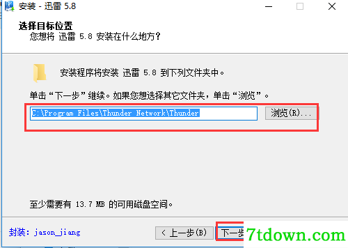 迅雷5.8绝版无视敏感资源安装方法