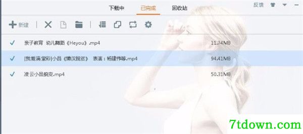 维棠视频下载软件怎么用3
