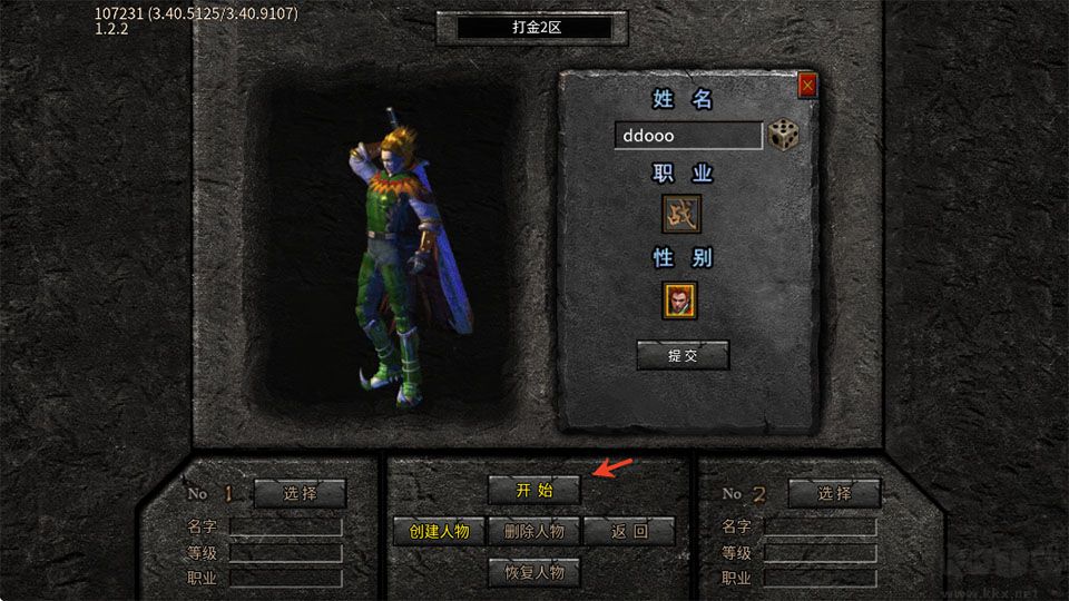 武林盛典正版 v999.1安卓版