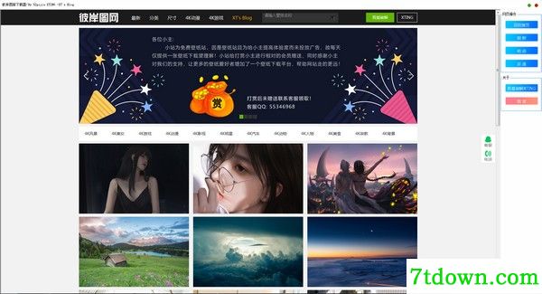 彼岸图网图片资源免费下载软件