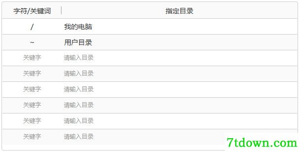 火柴软件