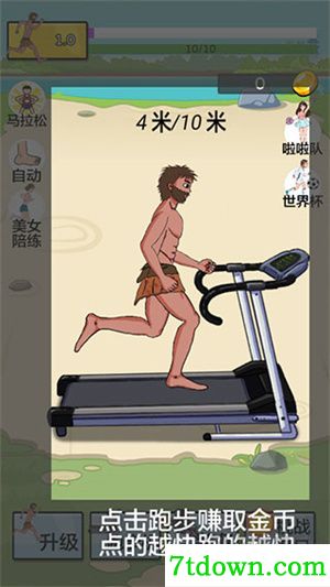 夸父追日