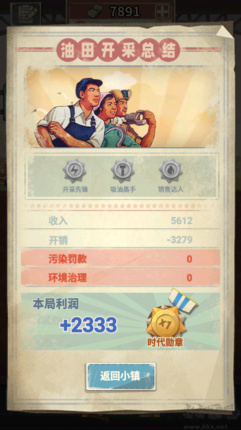 吸油记游戏国际版v1.14.9安卓版