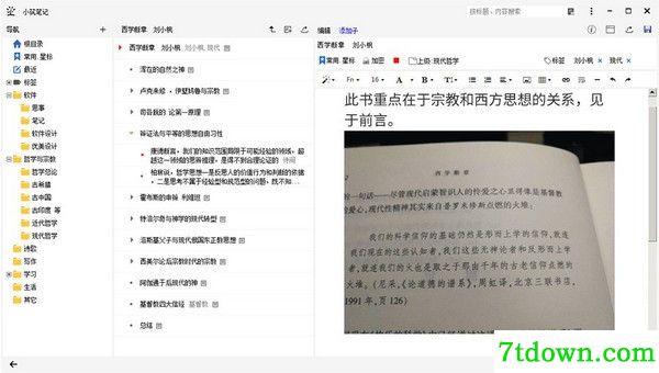 小筑笔记电脑版下载