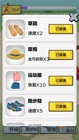夸父追日无广告版 v2.0安卓版