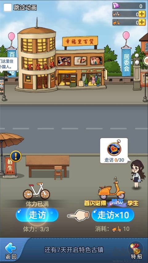 全民学霸九游版 v1.2.3安卓版