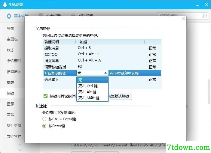 火柴软件