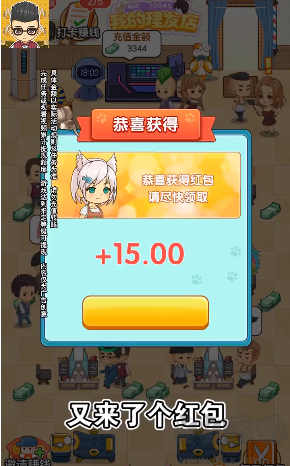 我的理发店正版 v1.0.2.0安卓版