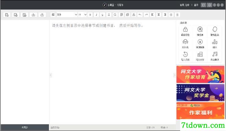 小黑屋云写作