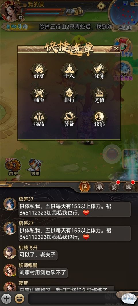 汉风西游ol正版 v2.2.1安卓版