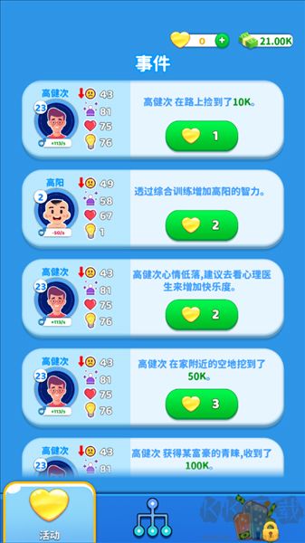 家族模拟器内置菜单版 v1.4.3.6安卓版