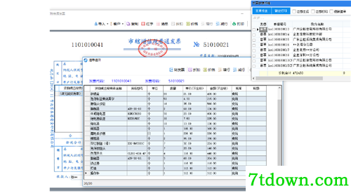 旭诺财务批量开票软件免费版功能简介