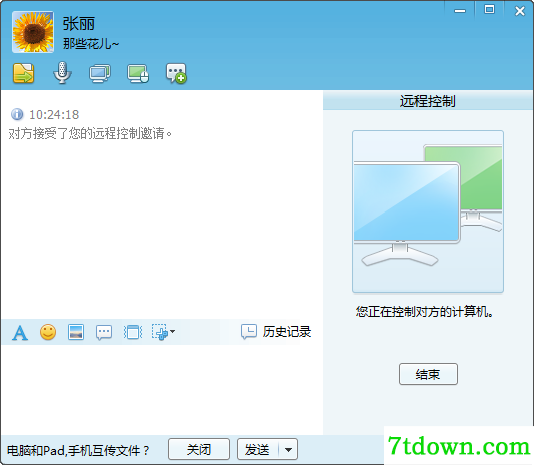飞鸽传书2021官方下载