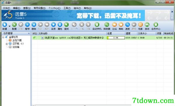 迅雷5.8绝版无视敏感资源 第1张图片