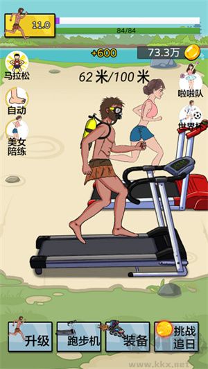夸父追日无广告版 v2.0安卓版