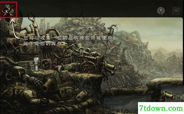 机械迷城