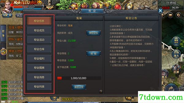 贪玩蓝月王者传奇