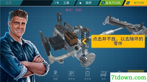 汽车修理工模拟器正版