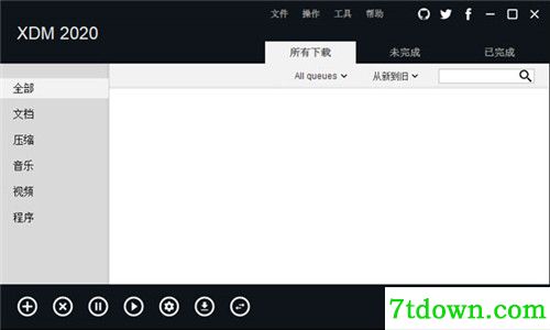 XDM2020内购版功能简介