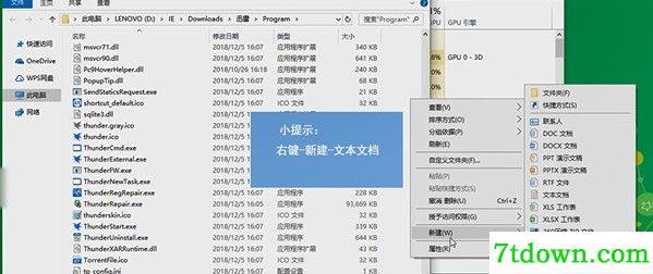 迅雷9去广告纯净版怎么关掉首页3