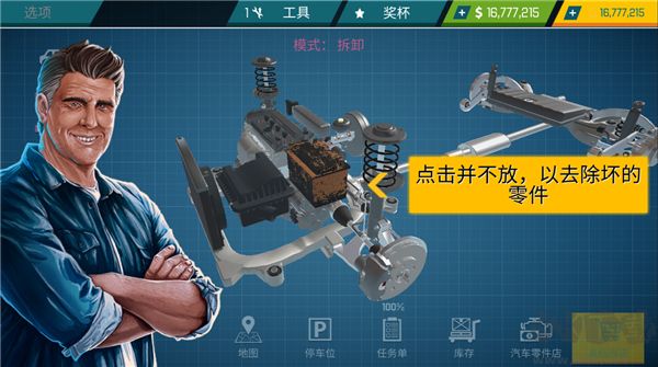 汽车修理工模拟器(Car Mechanic Simulator)手机版v3.0.16安卓版
