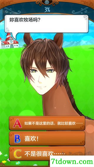 马之王子殿下完整版