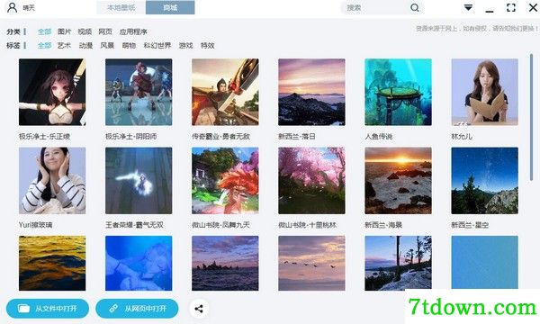 小咪桌面电脑版下载截图
