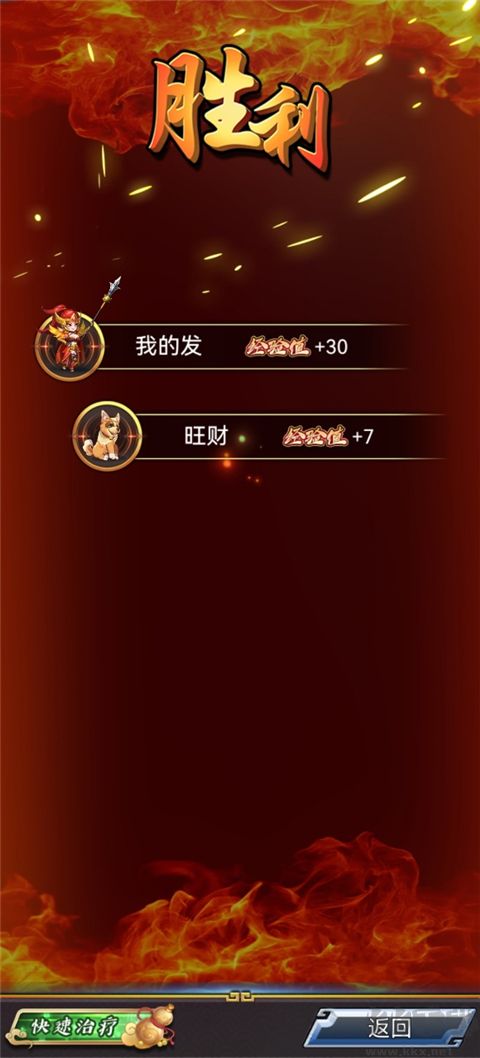 汉风西游ol正版 v2.2.1安卓版