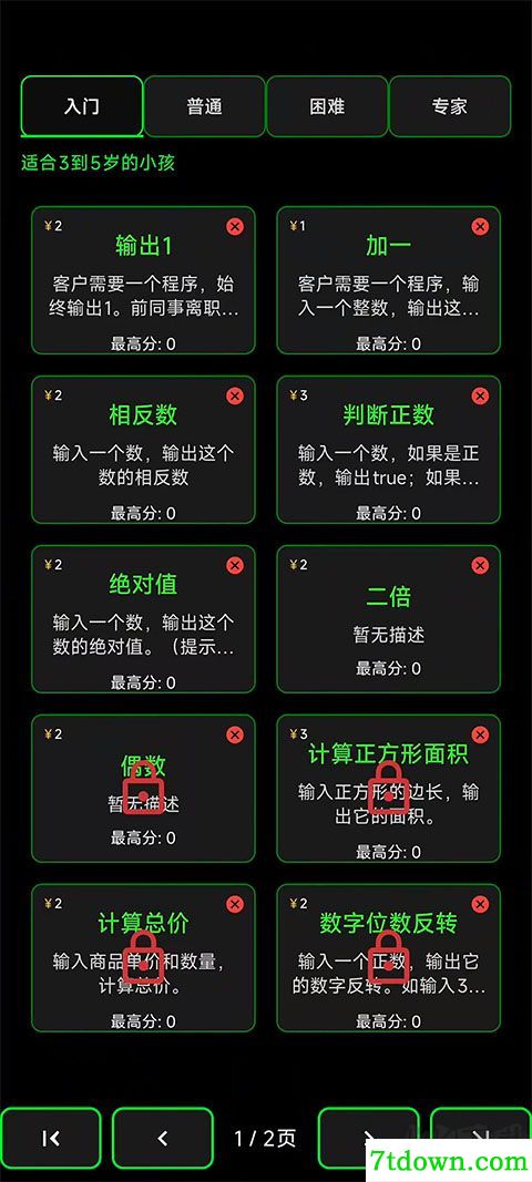 程序员模拟器