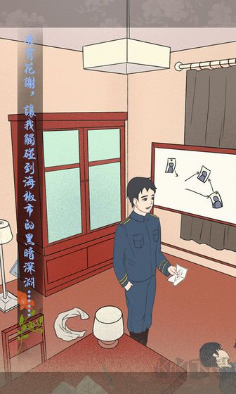 海椒市事件簿官网版 v1.2安卓版