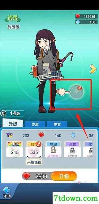 全民学霸内置菜单版