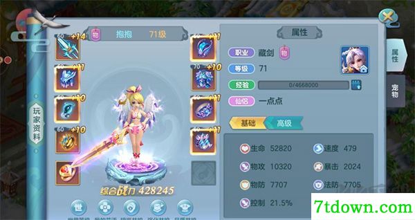 仙灵物语