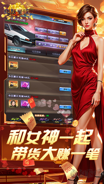 谁是首富正版v1.0.59安卓版