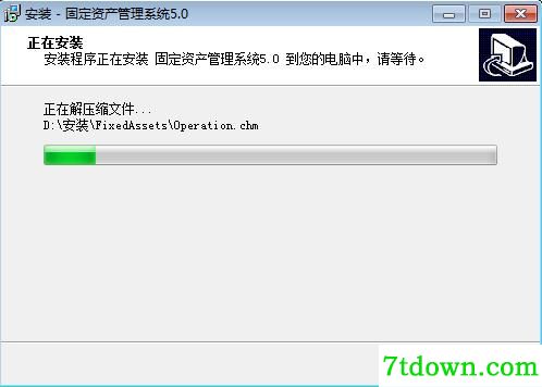 科羽固定资产管理软件截图6