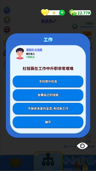 家族模拟器内置菜单版 v1.4.3.6安卓版