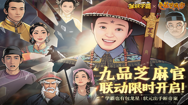全民学霸内置菜单版v1.2.3安卓版