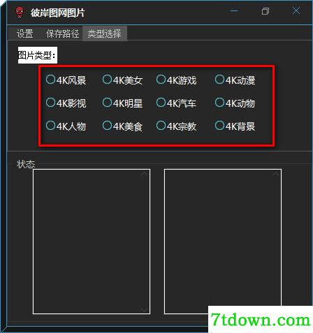 彼岸图网图片资源免费下载软件