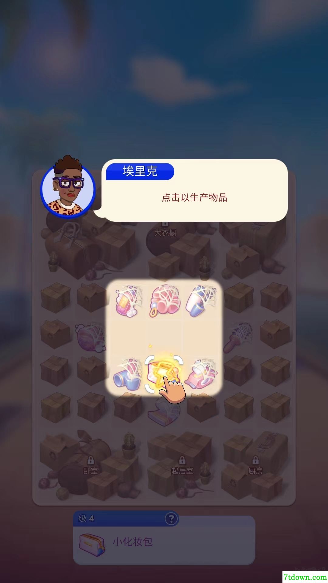 杰西人生游戏
