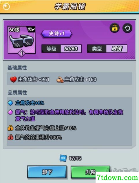 楚新钓