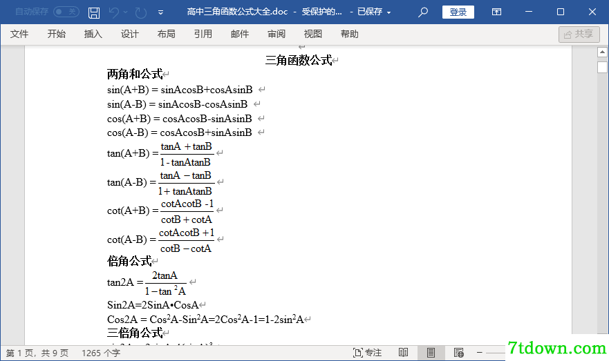 三角函数公式大全表格打印下载