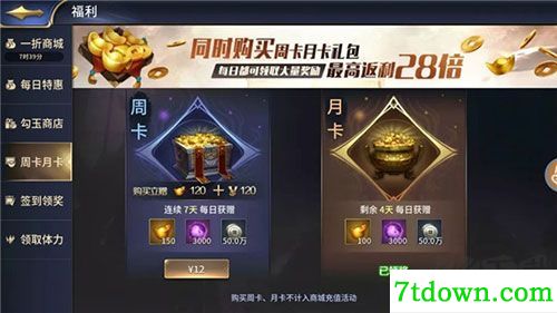 三十六计手
