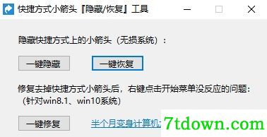 快捷方式