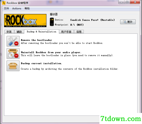 Rockbox电脑版基本介绍