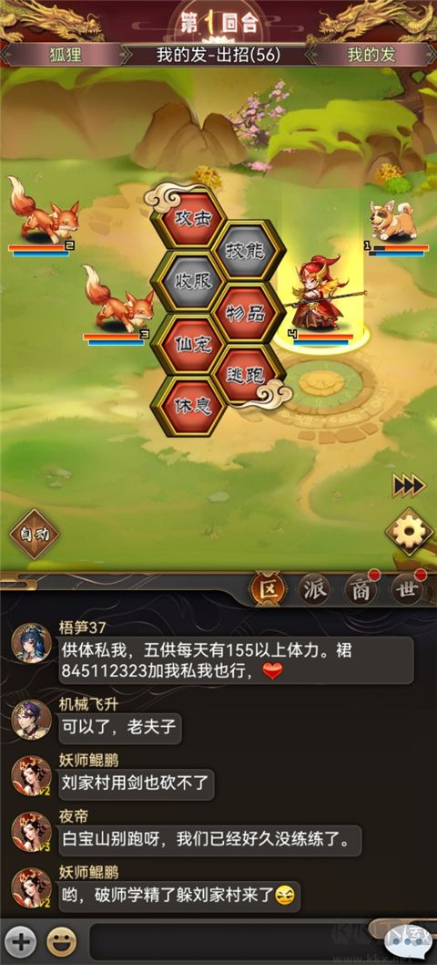 汉风西游ol正版 v2.2.1安卓版