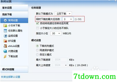 迅雷5.8下载速度慢怎么办