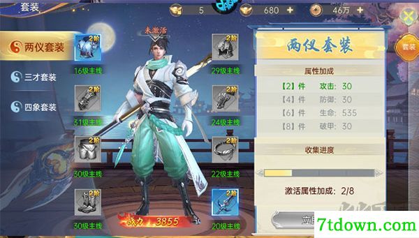 战玲珑2